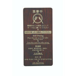 6-106-11/�e�[�u�����U�[�u�v���[�g �u���E�� ��7.5×����15×����0.5cm/�Ɩ��p/�V�i/���������Ώۏ��i