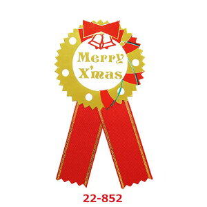�M�t�g�V�[�� Merry X�fmas 22-852/15�Бܓ�×10���ܓ�/�Ɩ��p/�V�i/���������Ώۏ��i