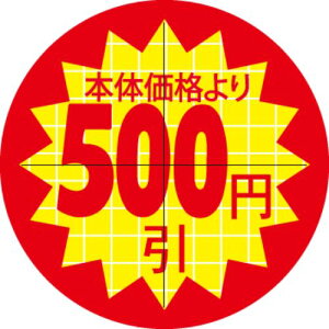 SLラベル 30π本体価格より500円引 カット入/1000枚×10冊入/業務用/新品/小物送料対象商品