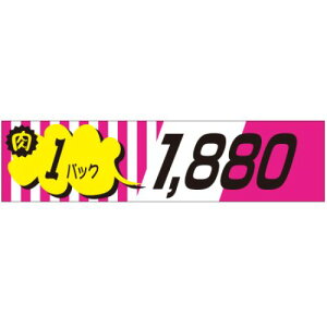 SL���x�� ��1�p�b�N���x��1880�~/500��×10����/�Ɩ��p/�V�i/���������Ώۏ��i