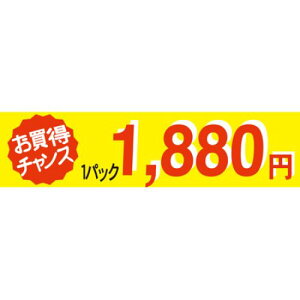 SL���x�� ���������`�����X1�p�b�N���x��1880�~/500��×10����/�Ɩ��p/�V�i/���������Ώۏ��i