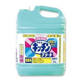 カネヨ石鹸 キッチンブリーチ5kg/プロ用/新品/送料800円(税別)