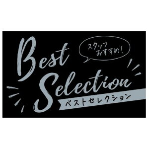 �A�s�[���J�[�h ���h�T�C�Y Best Selection 16-5503 5����×5��/�Ɩ��p/�V�i/���������Ώۏ��i