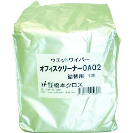 橋本 オフィスクリーナー詰替用 160×300mm 250枚入/業務用/新品/小物送料対象商品