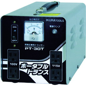 育良 ポータブルトランス 昇降圧兼用 3kVA（40211）/PT30T/プロ用/新品/送料無料
