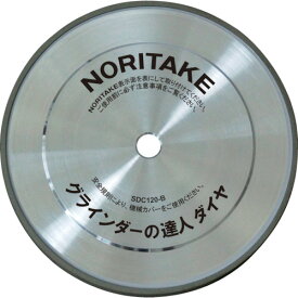 ノリタケ グラインダー用研削砥石 グラインダーの達人ダイヤ SDC120 200×19×25.4/業務用/新品/送料無料