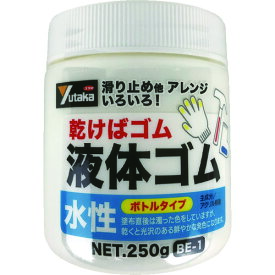 ユタカメイク ゴム 液体ゴム ビンタイプ 250g入り 透明/BE-1/業務用/新品/小物送料対象商品