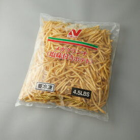 メガクランチ(塩味付きポテト)4.5ポンド/業務用/新品/送料無料