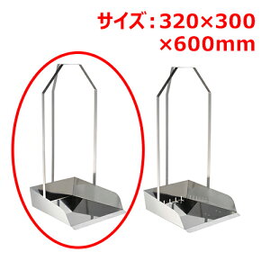 MT I[XeX `g(O^Cv) 300×s320×600(mm)/Ɩp/Vi/Ώۏi