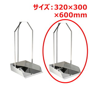 MT I[XeX `g(O^Cv) 300×s320×600(mm)/Ɩp/Vi/Ώۏi