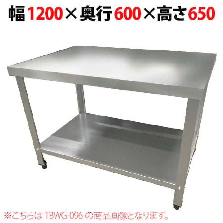 楽天市場】TBWG-126【テンポスオリジナル】【組立式】コンロ台 