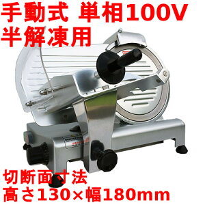 ミートスライサー TBMS-250N 回転刃25cm 幅490×奥行390×高さ380(mm)/業務用/新品/送料無料/テンポス
