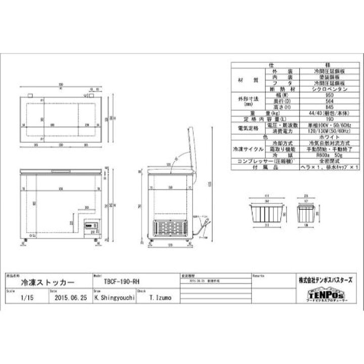 楽天市場】TBCF-190-RH【テンポスオリジナル】冷凍ストッカー 上開き 