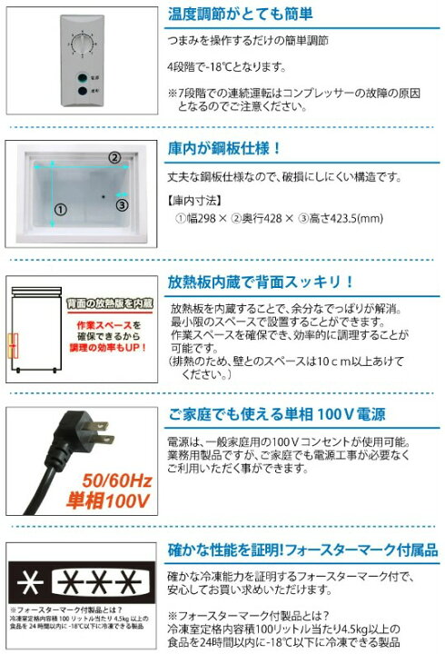 高価値 Tbcf 576 Rh 冷凍ストッカー 576l 上開きタイプ 幅1930 奥行758