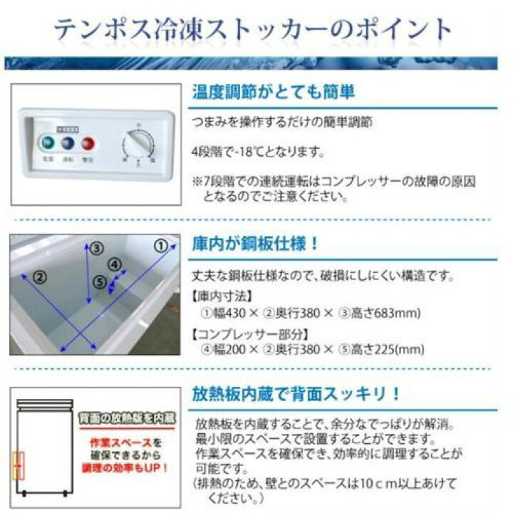 楽天市場】TBCF-93-RH【テンポスオリジナル】冷凍ストッカー 上開き 
