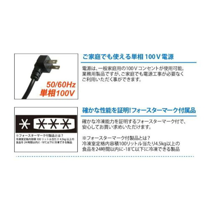 楽天市場】TBCF-93-RH【テンポスオリジナル】冷凍ストッカー 上開き 