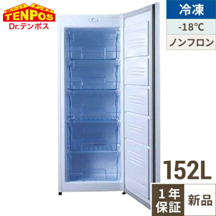 ID 506343 冷凍庫テンポスバスタターズ 198L 収納庫ひびあり 2020 