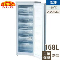 楽天市場】冷凍庫 6段の通販