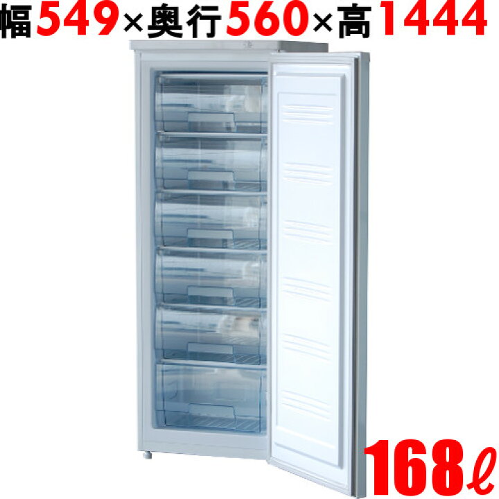 楽天市場】冷凍ストッカー TBUF-168-RH 前扉タイプ 168L 単相100V 幅 