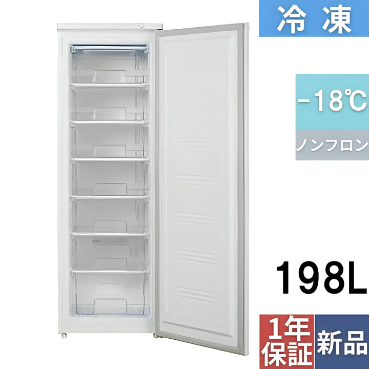 楽天市場】冷凍ストッカー TBUF-198RH 7段 前扉タイプ 198L 単相100V 