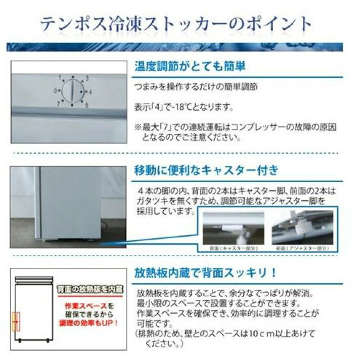 楽天市場】冷凍ストッカー TBUF-198RH 7段 前扉タイプ 198L 単相100V 