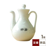 【飲食店定番】TB 中華カスター ラー油（5.4cm）/1入/業務用食器/新品/小物送料対象商品