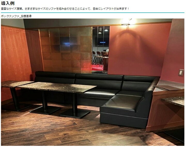 楽天市場】業務用椅子 ボックスソファ W600 ブラックレザー 幅600×奥行 