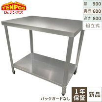 楽天市場】マルゼン 作業台の通販