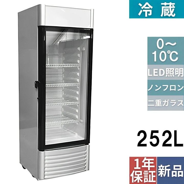 楽天市場】業務用 冷蔵ショーケース 252L TBSC-252 幅575×奥行610×高さ 