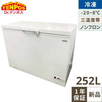 楽天市場】三温度帯冷凍ストッカーの通販