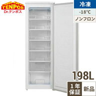 TBUF-198-RH【テンポスオリジナル】冷凍ストッカー 7段 前扉タイプ 198L 単相100V 幅549×奥行560×高さ1…
