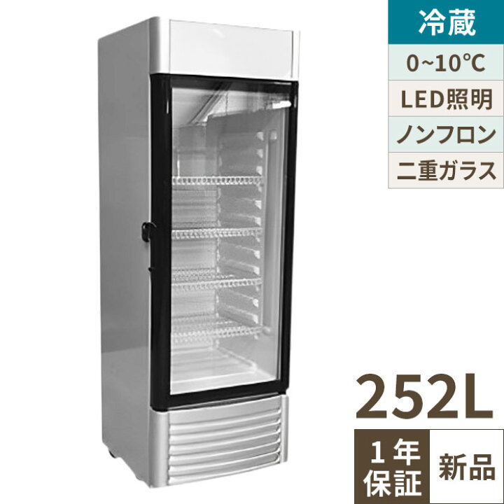 楽天市場】TBSC-252【テンポスオリジナル】冷蔵ショーケース 252L 幅 