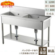 楽天市場】業務用シンク（業務用厨房用品｜業務用厨房機器・用品 