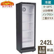 TBSC-242【テンポスオリジナル】 冷蔵ショーケース スイング扉 242L (黒) 幅535×奥行530×高さ1670(mm)/…