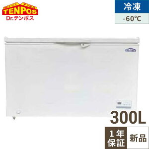 ���ቷ�Ⓚ�X�g�b�J�[ TBFF-300-RH ��J���^�C�v 300L �P��100V ��1292×���s715(756)×����829(mm)/�Ɩ��p/�V�i/��������/�e���|�X