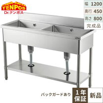 楽天市場】二槽シンク 1200 450の通販