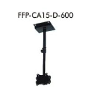 V݋FFP-CA15-D-600ω׏d 15Kg܂/Ɩp/Vi/ʓr