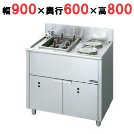 【業務用】電気ゆで麺器 ボイルタイプ 【ENB-900NH】【ニチワ電気】幅900×奥行600×高さ800