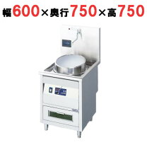 楽天市場】ihコンロ（中華レンジ｜業務用厨房機器）：業務用厨房機器 