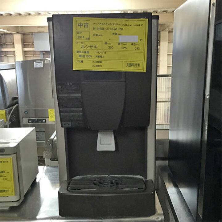 楽天市場】【業界最長1年保証】【中古】チップアイスディスペンサー 