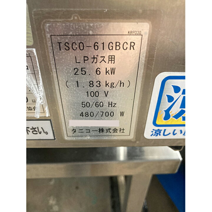 楽天市場】【中古】ガス式スチームコンべクションオーブン タニコー 