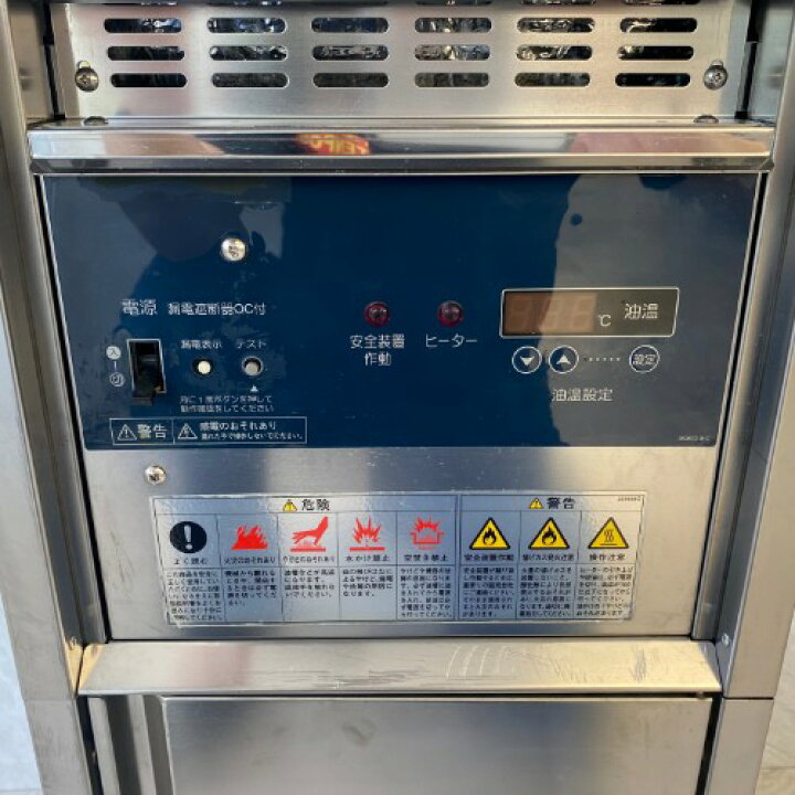 楽天市場】【業界最長1年保証】【中古】電気式フライヤー ホシザキ FL 