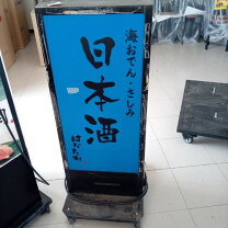 楽天市場】電飾看板中古の通販