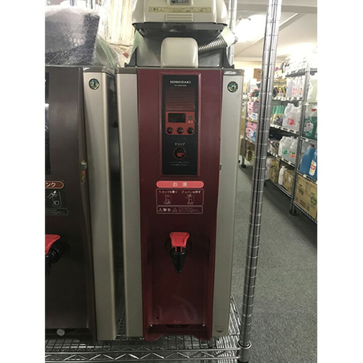楽天市場】【業界最長1年保証】【中古】ホットドリンクディスペンサー 