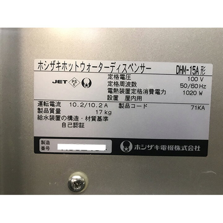 楽天市場】【業界最長1年保証】【中古】ホットドリンクディスペンサー 