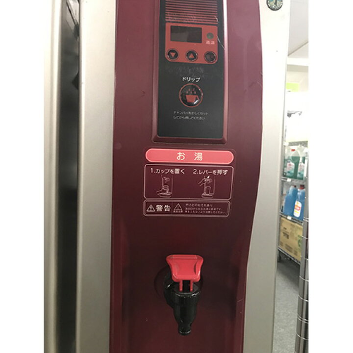 楽天市場】【業界最長1年保証】【中古】ホットドリンクディスペンサー 