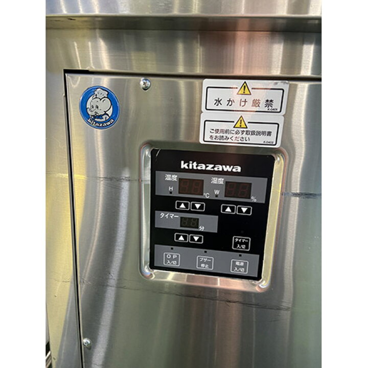 楽天市場】【業界最長1年保証】【中古】ホイロ 北沢産業 幅1800×奥行 