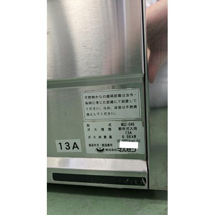 楽天市場】【中古】餃子焼機 マルゼン MGZ-046 幅450×奥行600×高さ270 
