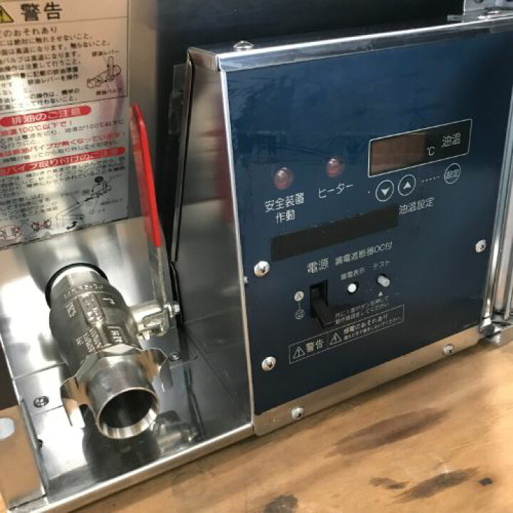 楽天市場】【業界最長1年保証】【中古】卓上電気フライヤー ホシザキ 