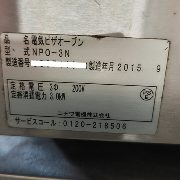 楽天市場】【業界最長1年保証】【中古】電気ピザオーブン ニチワ電機 